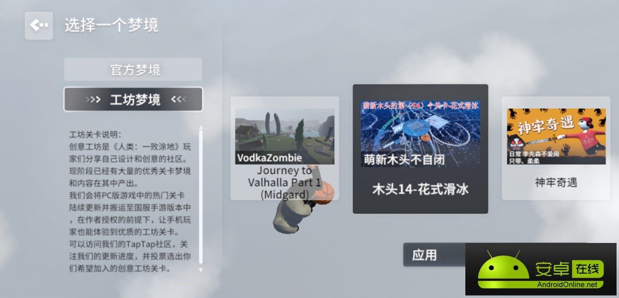 《人类跌落梦境》12月17日发售！带你见证人类沙雕本质