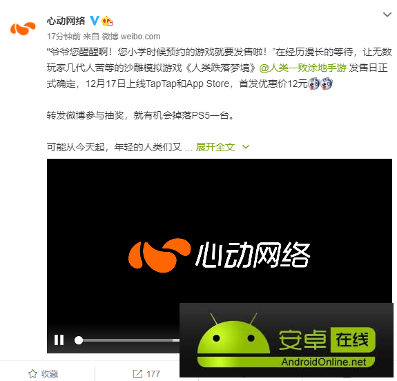 《人类跌落梦境》12月17日发售！带你见证人类沙雕本质