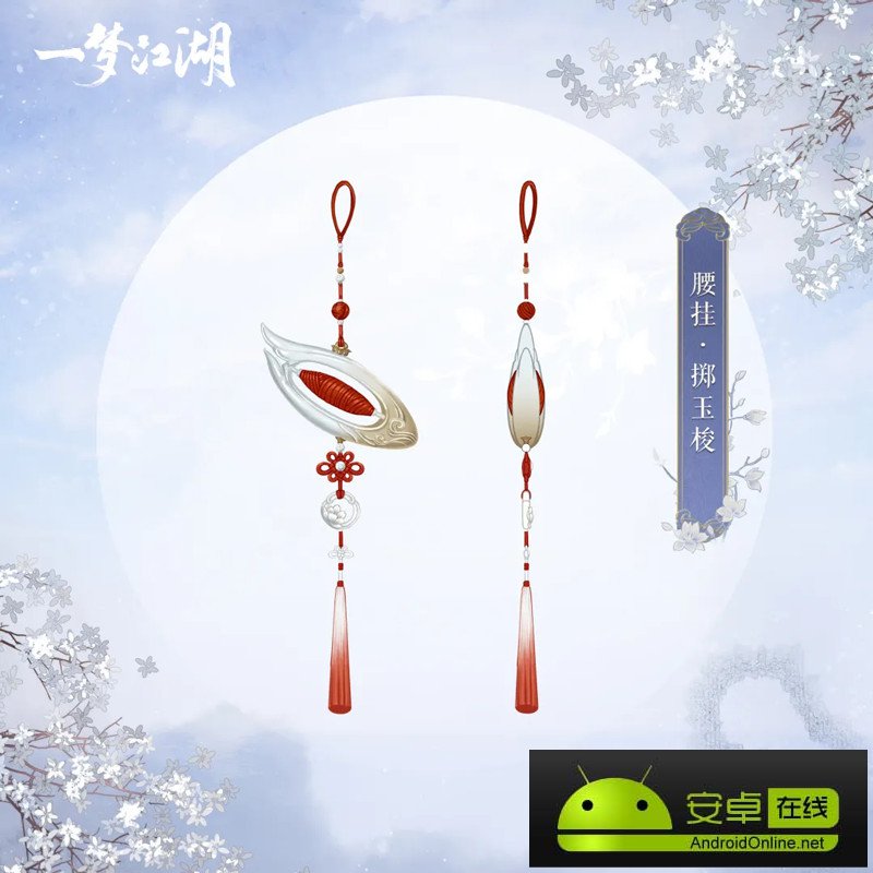 《一梦江湖》“北望天狼”版本今日开启 良渚文化联动上线！