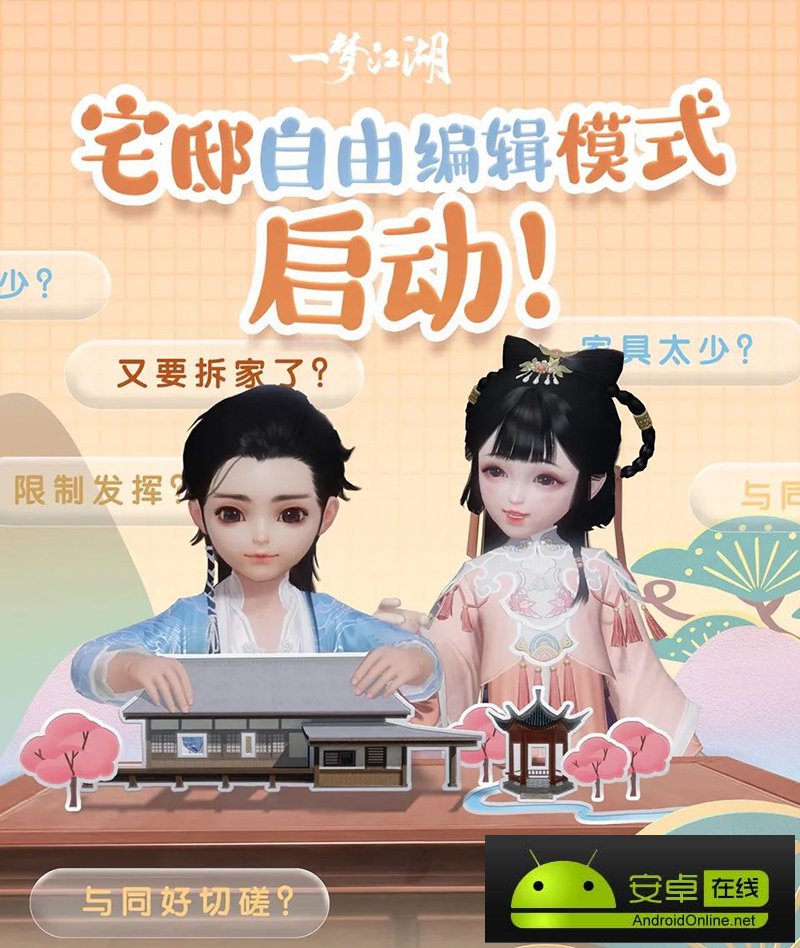 《一梦江湖》“北望天狼”版本今日开启 良渚文化联动上线！