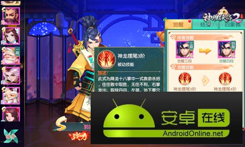 侠路进阶别样思路 唤醒《神雕侠侣2》全新培养模式