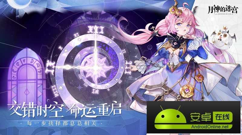 重磅！《月神的迷宫》上弦月测试今日开启