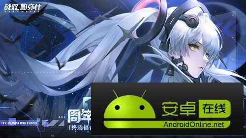 周年庆典，震撼开启！《战双帕弥什》全新角色露娜资料片发布