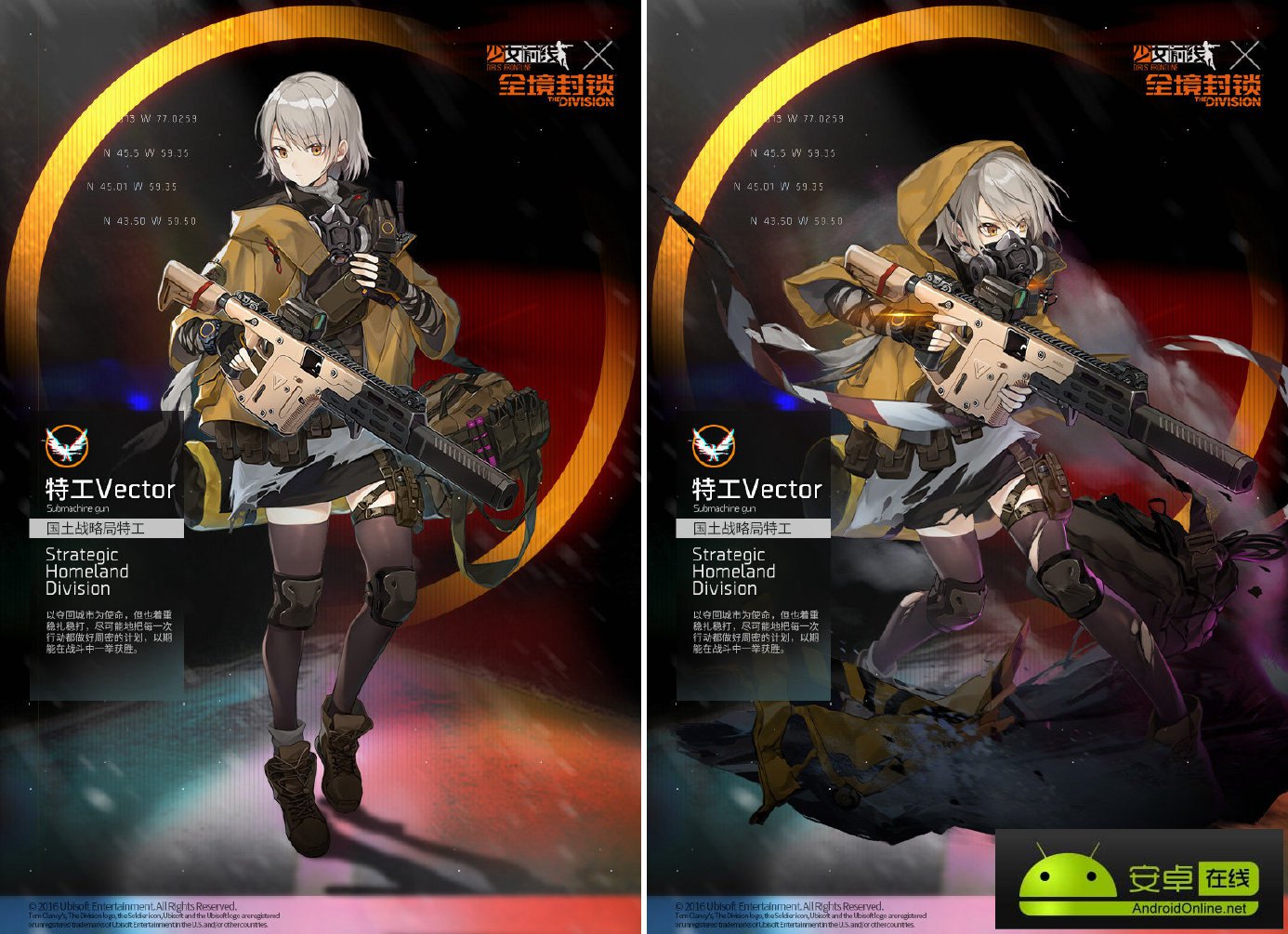 《少女前线》x《全境封锁》联动宣传片正式发布