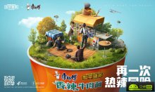 精英无畏,热辣冒险——《和平精英》再度