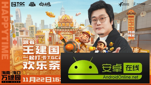 全新升级的“欢乐茶馆”，给我们带来了拓宽IP边界的新样本
