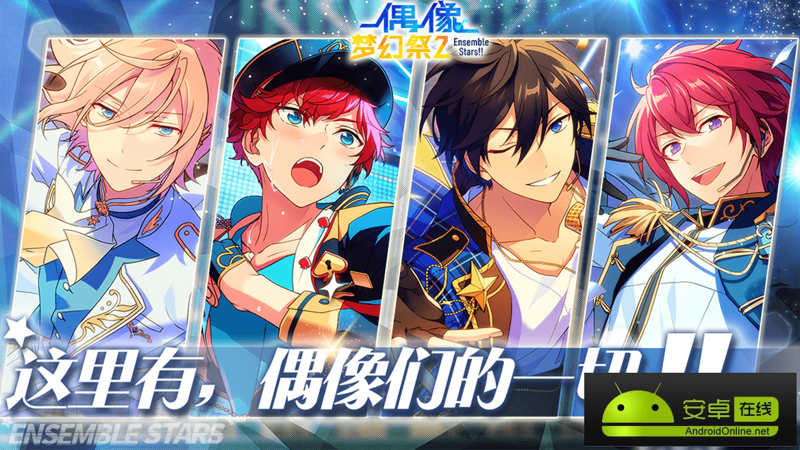 巨型虚拟偶像空降成都！《偶像梦幻祭2》全新诠释3D Live音乐手游 