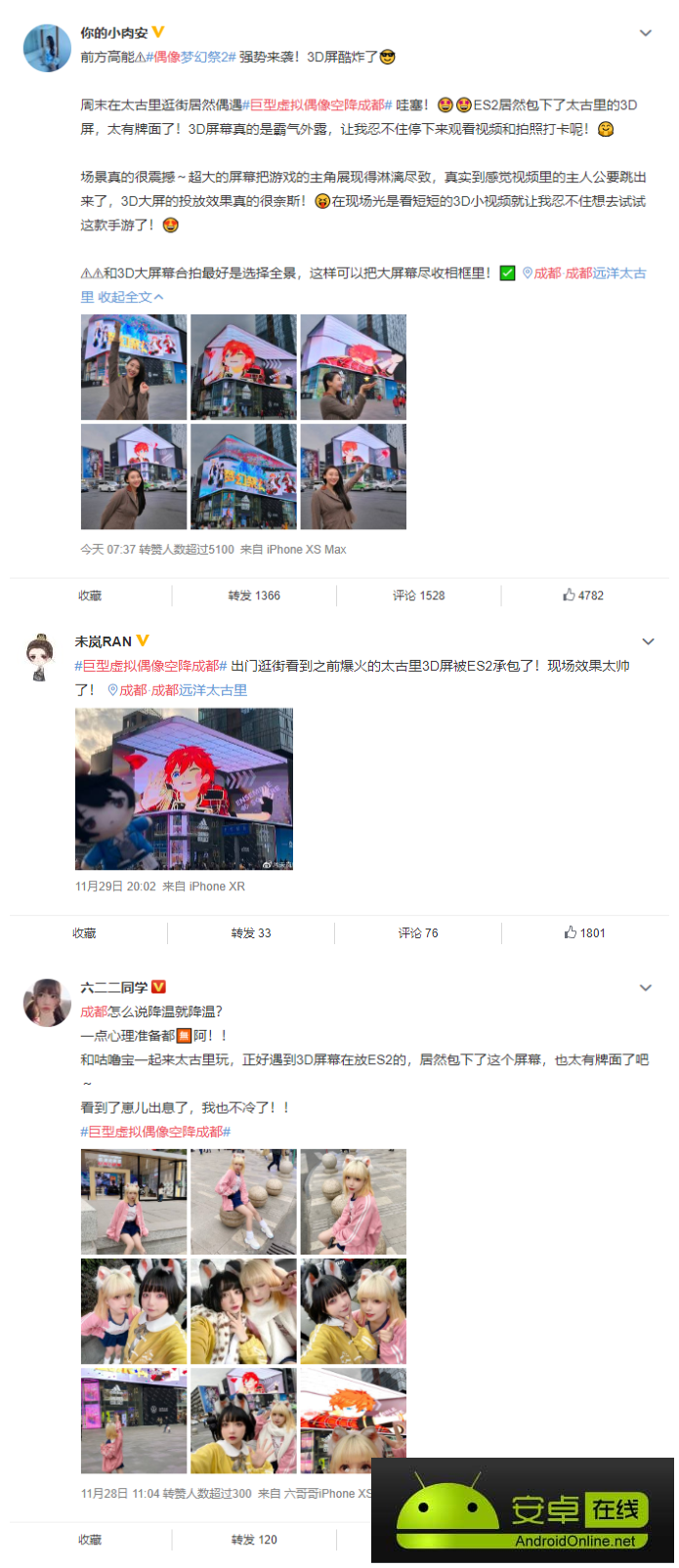 巨型虚拟偶像空降成都！《偶像梦幻祭2》全新诠释3D Live音乐手游 