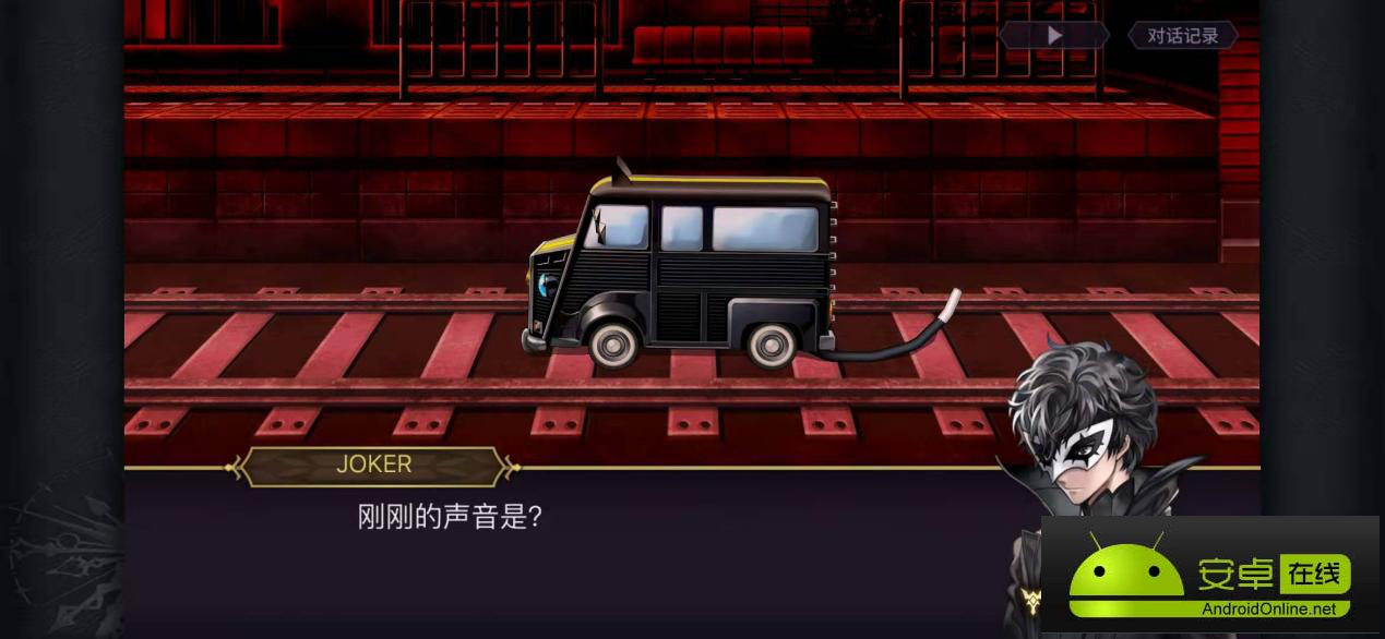 《另一个伊甸：超越时空的猫》X《女神异闻录5：皇家版》11月30日梦幻联动
