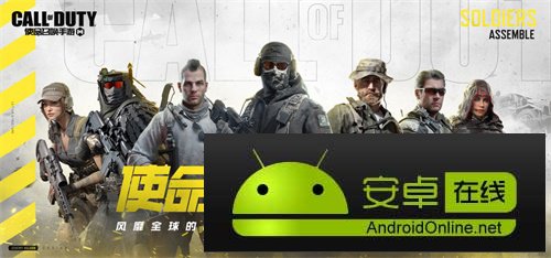 《使命召唤手游》12月来袭，三款海报抢“鲜”上线