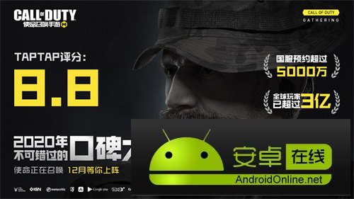 《使命召唤手游》12月来袭，三款海报抢“鲜”上线