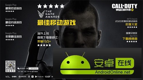 《使命召唤手游》12月来袭，三款海报抢“鲜”上线