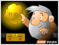 双人挖金子小游戏