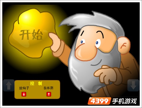 挖金子评测