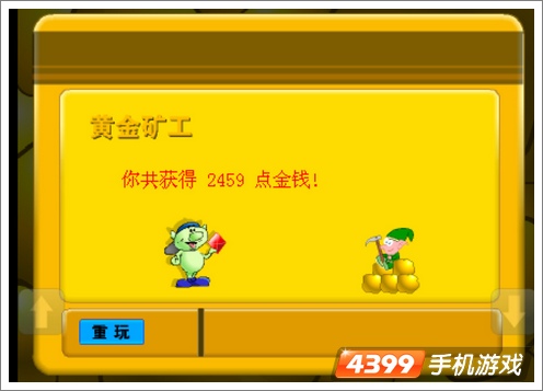 挖金子评测