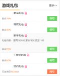 奥特曼大作战礼包大全和激活码领取攻略