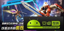机战王宝石镶嵌怎么玩机翼获取攻略