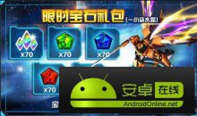 机战王宝石怎么获得宝石获取途径详解