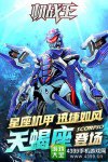 机战王天枰判君实力怎么样属性技能解析