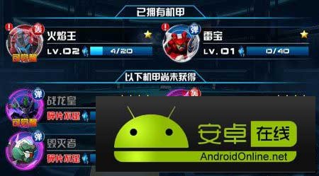 机战王