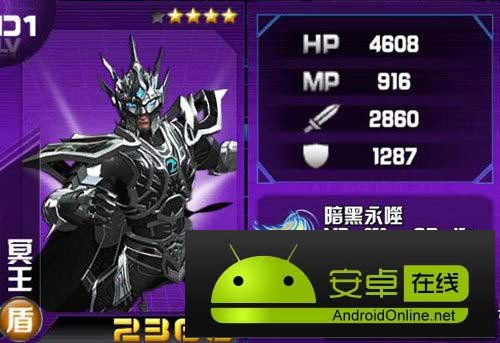 冥王机甲