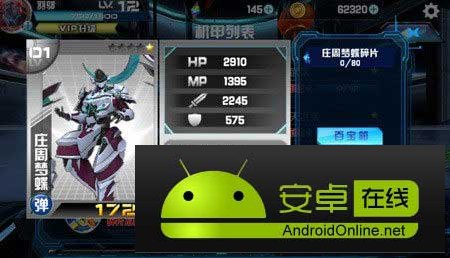 机战王
