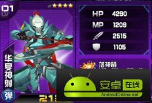 机战王华夏神射机甲怎么获得属性技能解析