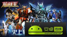 机战王奥运版东洋打者怎么样属性技能解析