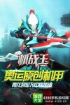 机战王奥运版美式疾风怎么样属性技能解析