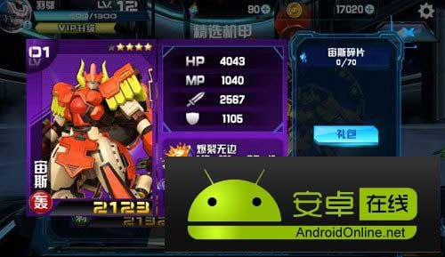 机战王