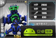 机战王蓝魔蝎厉害吗属性技能解析