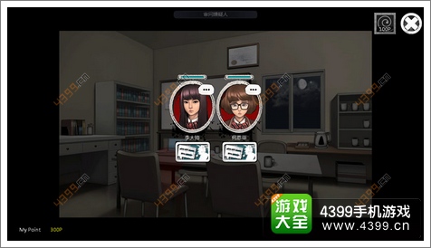 口袋侦探第三章攻略