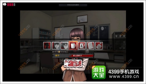 口袋侦探第三章攻略