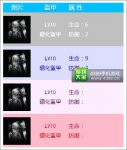 无尽之剑命运盔甲属性介绍