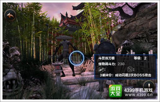 无尽之剑命运第一章第二关竹林关卡攻略 斗笠双刀客