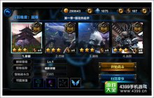 无尽之剑命运第一章第一关京都关卡攻略暗影剑
