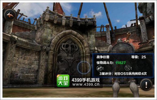 无尽之剑命运战争巨兽怎么打 第四章第一关攻略