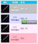 无尽之剑命运轻武器属性介绍