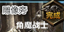 无尽之剑命运关卡攻略合集第二章 勇士与龙