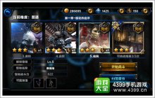 无尽之剑命运怎么快速升级各类升级方式汇总