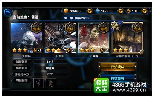 无尽之剑命运怎么快速升级 各类升级方式汇总
