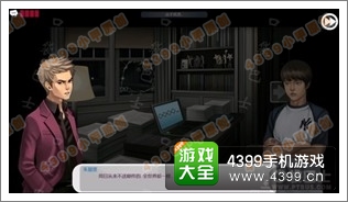 口袋侦探第九章攻略