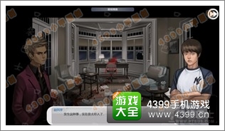 口袋侦探第九章怎么过