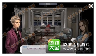 口袋侦探攻略