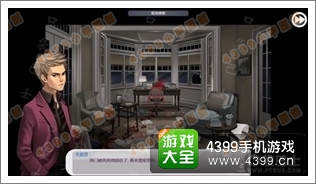 口袋侦探第九章攻略