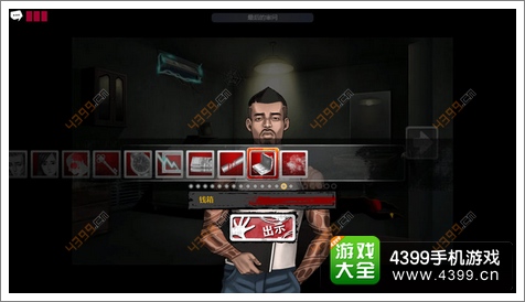口袋侦探第七章攻略
