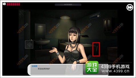 口袋侦探第七章攻略