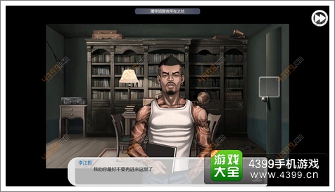 口袋侦探第七章攻略