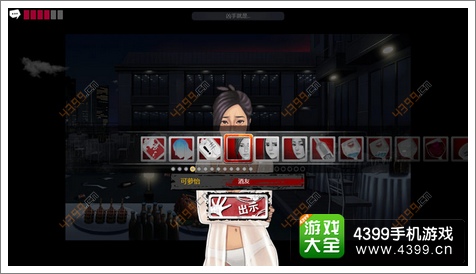 口袋侦探第五章攻略