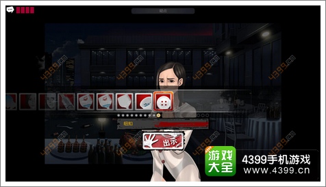 口袋侦探第五章攻略